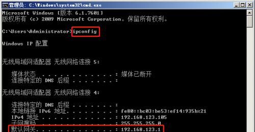 轻松学会查找网络IP地址（从入门到精通）  第1张