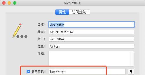 忘记家中WiFi密码（如何利用手机查看自家WiFi密码）  第1张