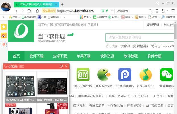 360浏览器弹窗设置教程（轻松屏蔽各类弹窗广告）  第1张