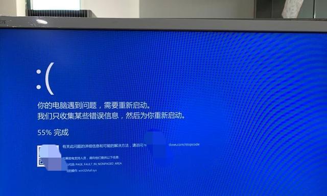 如何判断电脑蓝屏故障（快速定位和解决电脑蓝屏问题）  第1张