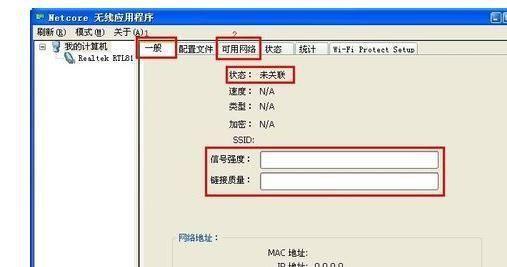 如何修复网卡驱动问题（一步步解决网卡驱动故障的实用指南）  第1张