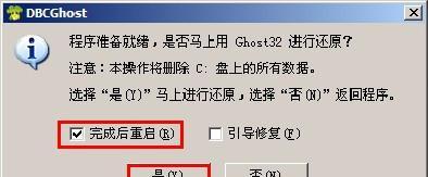 恢复系统U盘为正常U盘的步骤（从系统U盘到正常U盘）  第1张