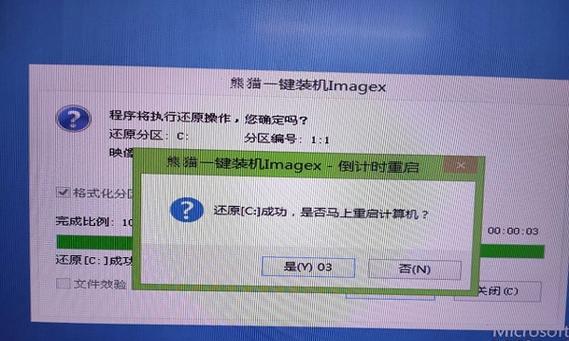 电脑系统重装的步骤（详解重装电脑系统的操作流程）  第1张