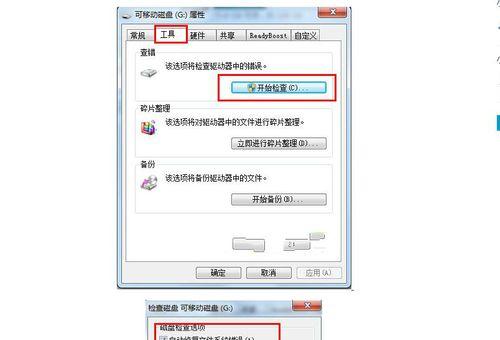 分享USB接口修复小窍门（教你轻松解决USB接口故障问题）  第1张