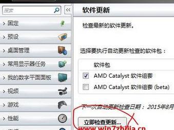 Win7电脑显卡驱动重装教程（详细步骤让你轻松解决显卡驱动问题）  第1张
