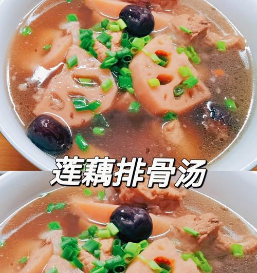 滋补养生，简单又美味的莲藕排骨汤（以莲藕为主材）  第1张
