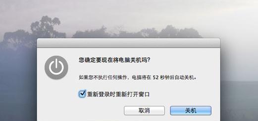 不能关机怎么办（从软件故障到硬件故障）  第1张