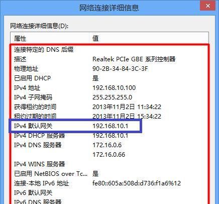 如何通过电脑查询IP地址（轻松获取网络连接的IP信息）  第1张