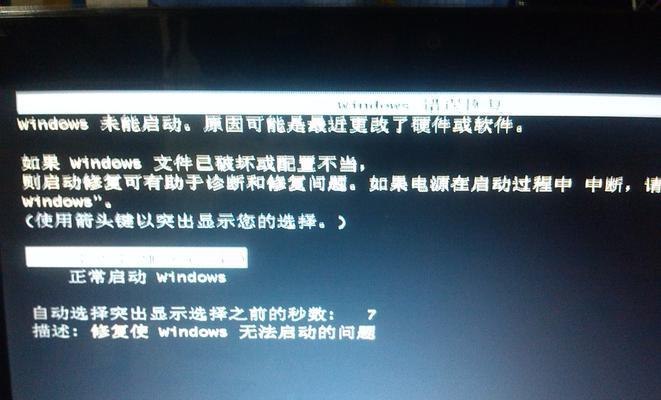 电脑蓝屏恢复方法（从原因分析到解决方案）  第1张