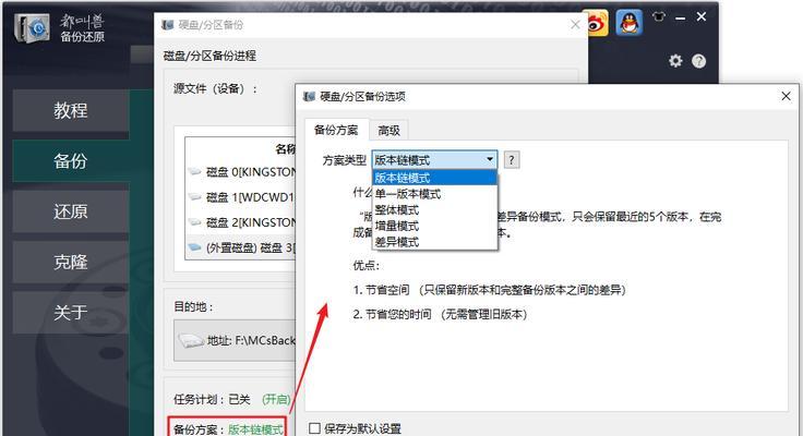 手机备份与恢复的方法（以手机格式化备份与恢复的完全指南）  第1张
