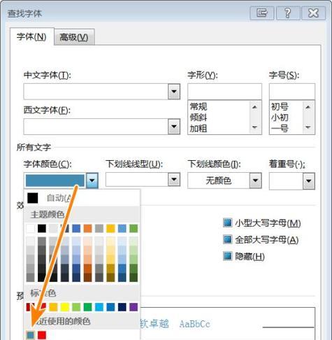 探索输入字体颜色设置的方法（打造个性化的文字表达风格）  第1张