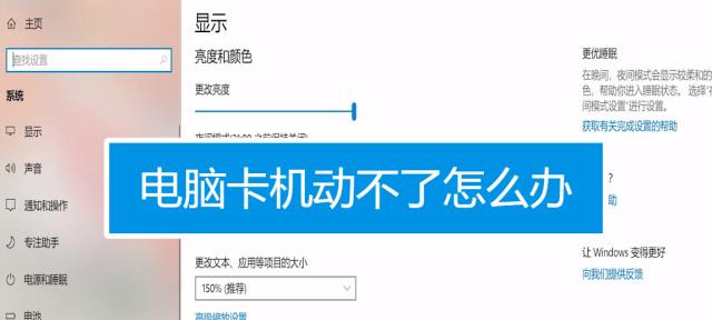 如何恢复笔记本出厂设置（简单操作让笔记本重回原点）  第1张