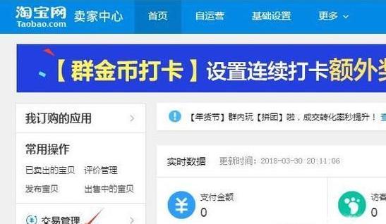 淘宝卖家常用插件工具推荐（提升销售效率的15款实用插件工具）  第1张