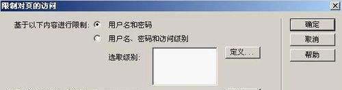 电脑联网中的用户名和密码安全（加强网络安全保护）  第1张