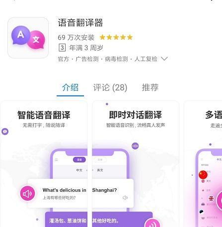 手机翻译软件推荐（尽在你的掌握）  第1张