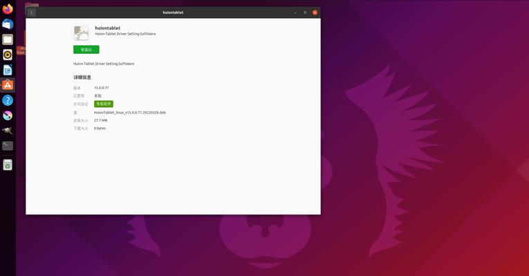 Linux入门基础知识详解（掌握Linux系统初学者必备技能）  第1张