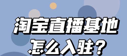 入驻淘宝需要的费用是什么（详解淘宝店铺开店费用）  第1张