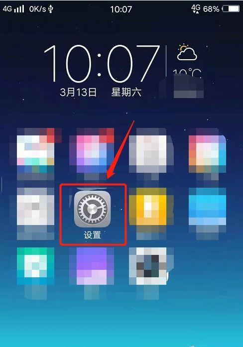 如何设置30秒自动锁屏功能（快速保护您的设备和个人信息）  第1张