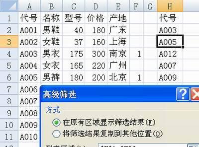 Excel的筛选方式详解（掌握Excel中的高效数据筛选技巧）  第1张