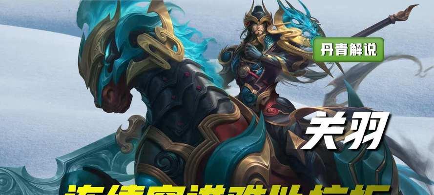 关于关羽未能及时出兵救援的真相（曹操的犹豫与关羽的孤军奋战）  第1张