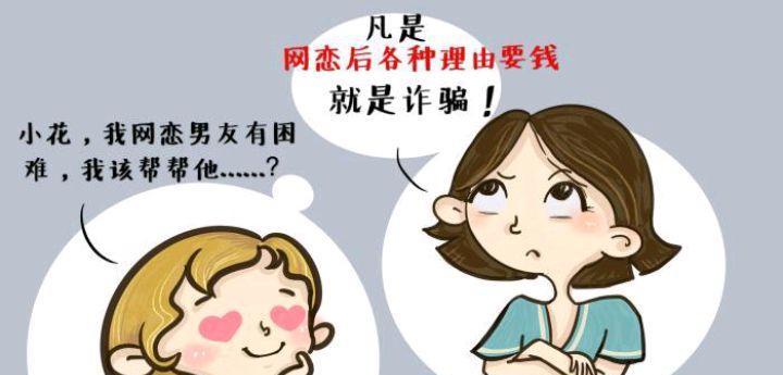 如何应对网购被骗（保护自己的权益）  第1张