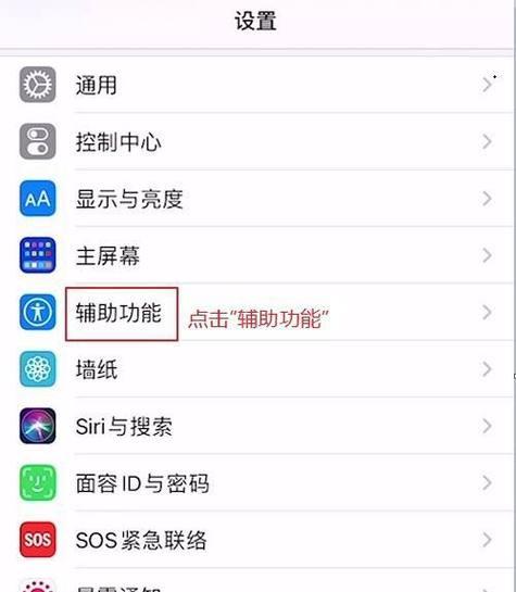教你苹果手机死机重启方法（解决苹果手机死机问题的简便方法）  第1张