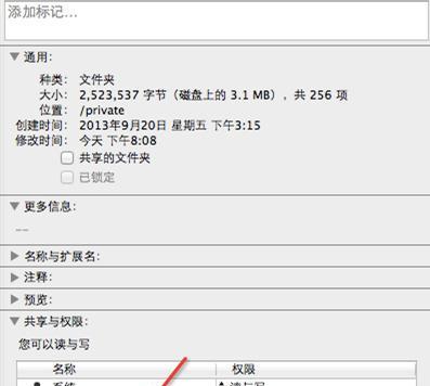 电脑修改hosts的后果（探讨电脑修改hosts文件可能带来的影响和风险）  第1张