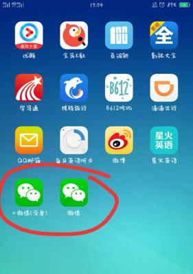 升级微信最新版本的详细步骤与注意事项（一键升级微信）  第1张
