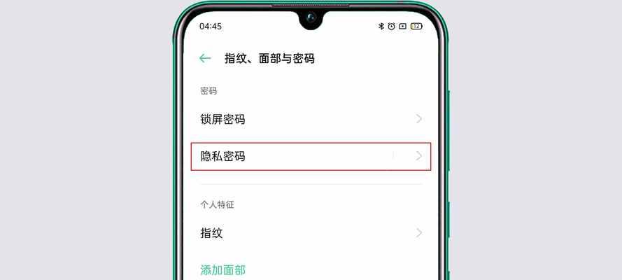 揭秘手机屏幕锁破解方法（窥探密码）  第1张