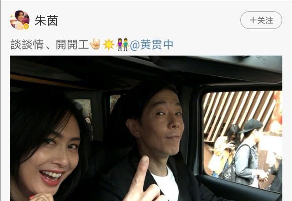 周星驰与朱茵分手真相揭秘（婚姻危机背后的真实故事）  第1张
