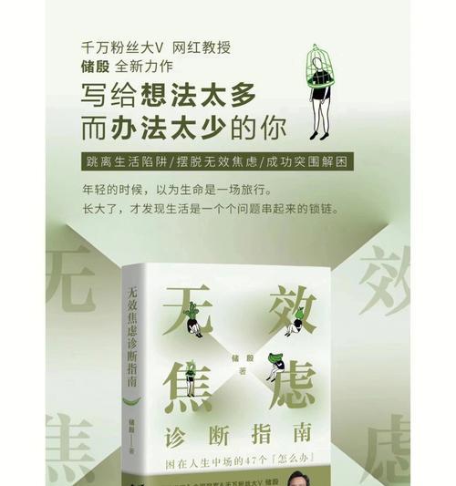 控制焦虑症的最佳方法（从根源上摆脱焦虑症的困扰）  第1张