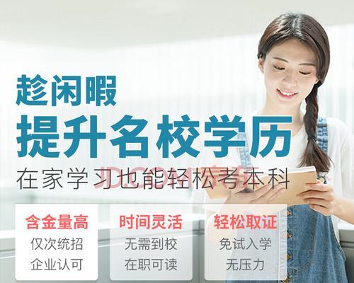 成人提升到本科的途径（为成人学习者提供的实现本科学历的多种途径）  第1张