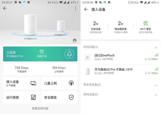 如何提升路由器WiFi网速（详细步骤教你增强WiFi信号覆盖和速度）  第1张