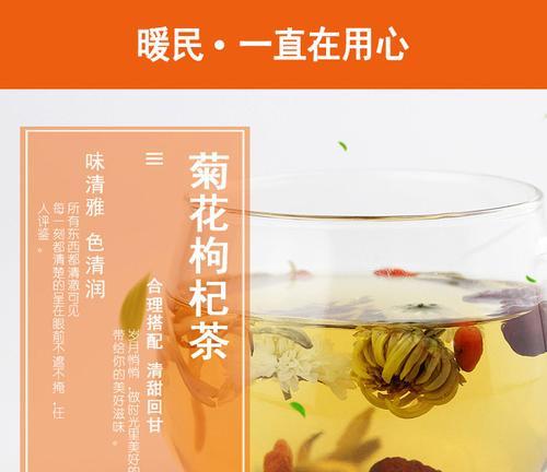 泡菊花枸杞茶的正确方法（健康生活的选择与分享）  第1张