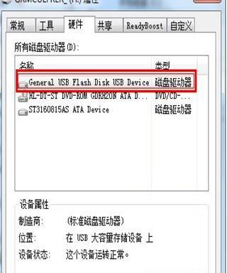 如何简单去掉U盘写保护（轻松解决U盘写保护问题）  第1张