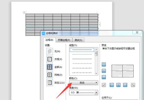Word分栏编辑（提高效率）  第1张