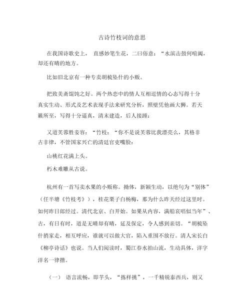 破鞋的由来及文化渊源（揭秘破鞋一词的起源与演变）  第1张