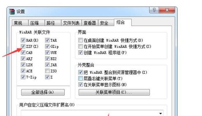 电脑打开ZIP压缩文件的简便方法（快速解压并访问ZIP文件中的内容）  第1张