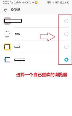 手机默认浏览器（探索手机默认浏览器的特点与功能）  第1张