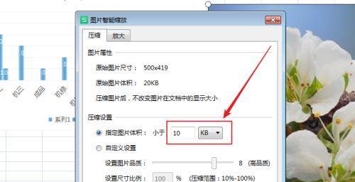 手机上压缩图片大小JPG的窍门（轻松压缩手机图片大小）  第1张