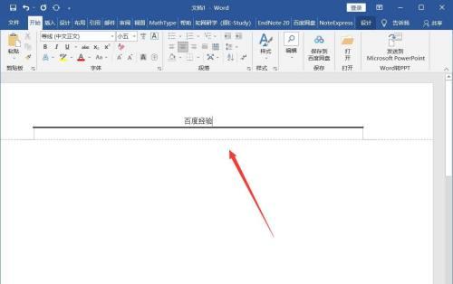 去除Word页眉横线的方法（轻松解决Word文档中页眉横线问题）  第1张
