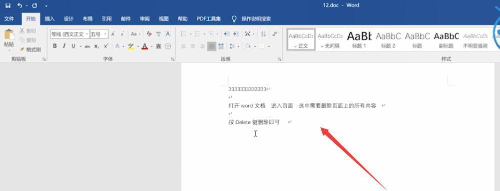 Word如何彻底关闭批注模式（快速了解关闭批注模式的方法及技巧）  第1张
