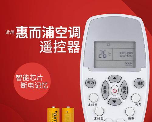 惠而浦空调E3故障解析（了解惠而浦空调E3故障及解决方法）  第1张