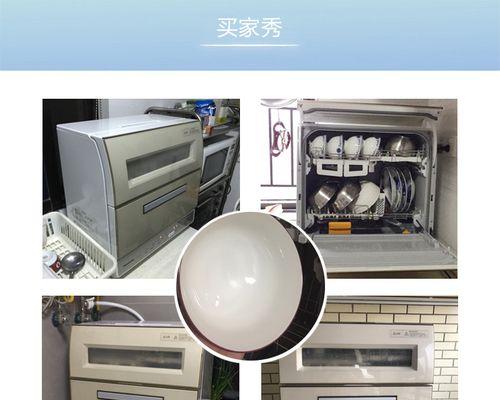 洗碗机故障原因及解决方法（详解洗碗机故障的常见原因和解决方案）  第1张