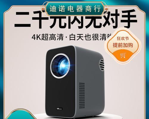 投影仪自动开机的原因及其好处（科技进步带来的智能化设备--投影仪的自动开机功能和应用场景）  第1张
