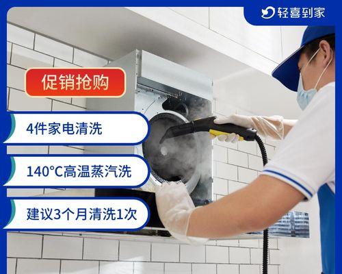正确清洗油烟机内的方法（有效保持油烟机性能与清洁）  第1张