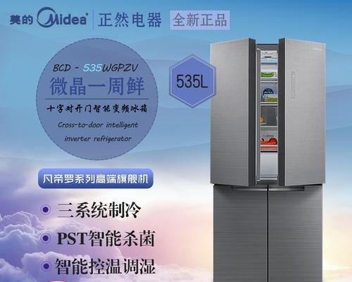 美的电冰柜故障及维修解决方案（识别问题并修复您美的电冰柜中的故障）  第1张