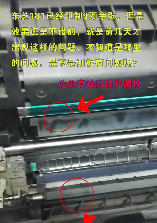 解决东芝288复印机故障的有效方法（快速清除故障）  第1张