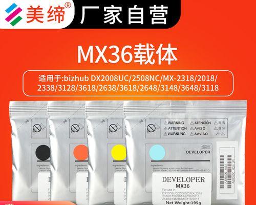 夏普复印机泄露铁粉的原因（揭秘复印机铁粉泄露的真相与危害）  第1张