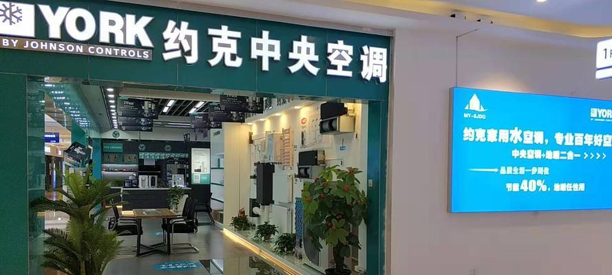 约克中央空调维修价格揭秘（了解维修费用的重要性及节省维修成本的方法）  第1张